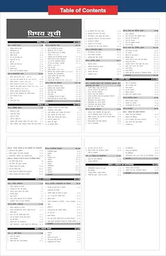 Disha Sampoorna Samanya Adhyayan Compendium with NCERT (Class 6 to 12) Sankalan for UPSC & State PSC Civil Services Prelims & Mains by Shashank Sajwan - Image 3