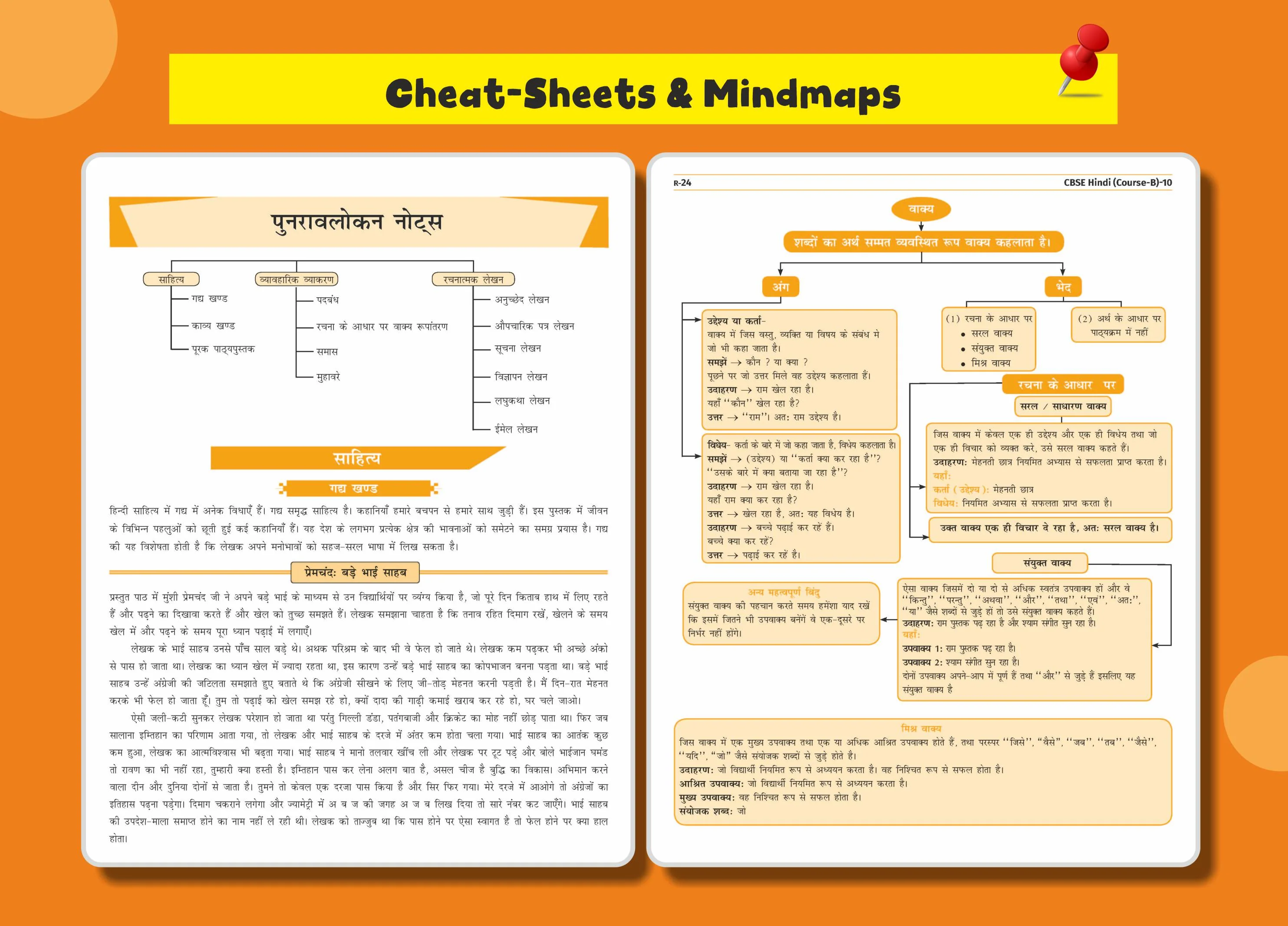 Disha Score 100 Hindi B Class 10th Previous Year-wise Solved Papers (2017 - 2026) with Revision Charts 3rd Edition | CBSE Class 10 PYQs for 2027 Exam - Image 5